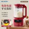 MELNG/美菱 破壁豆浆机 MB-LM12805 商品缩略图0
