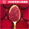 有机甜菜根粉 商品缩略图8