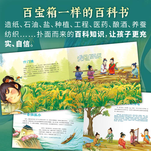 呀！水经注 商品图2