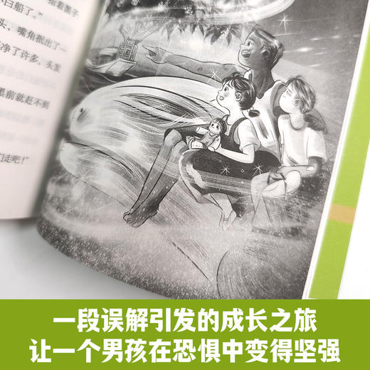 浮桥边的汤木 百班千人2026年寒假四年级课外阅读4年级名师推荐课外书必读正版授权大阅小森 商品图3