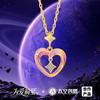 【中国航天】为爱摘星·爱心陨石项链 有荧光 带链 精装盒证 商品缩略图0