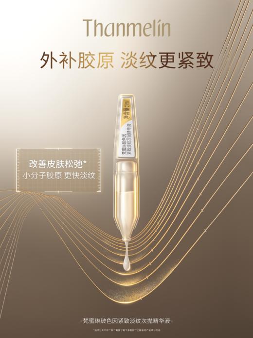 梵蜜琳 贵妇膏 4.0版+次抛精华 商品图5