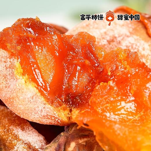 陕西富平柿饼 | 等了一年终于回归 限量年度美食 霜降柿子 特色吊晒 颗颗流心 口口细腻 独立包装 商品图2