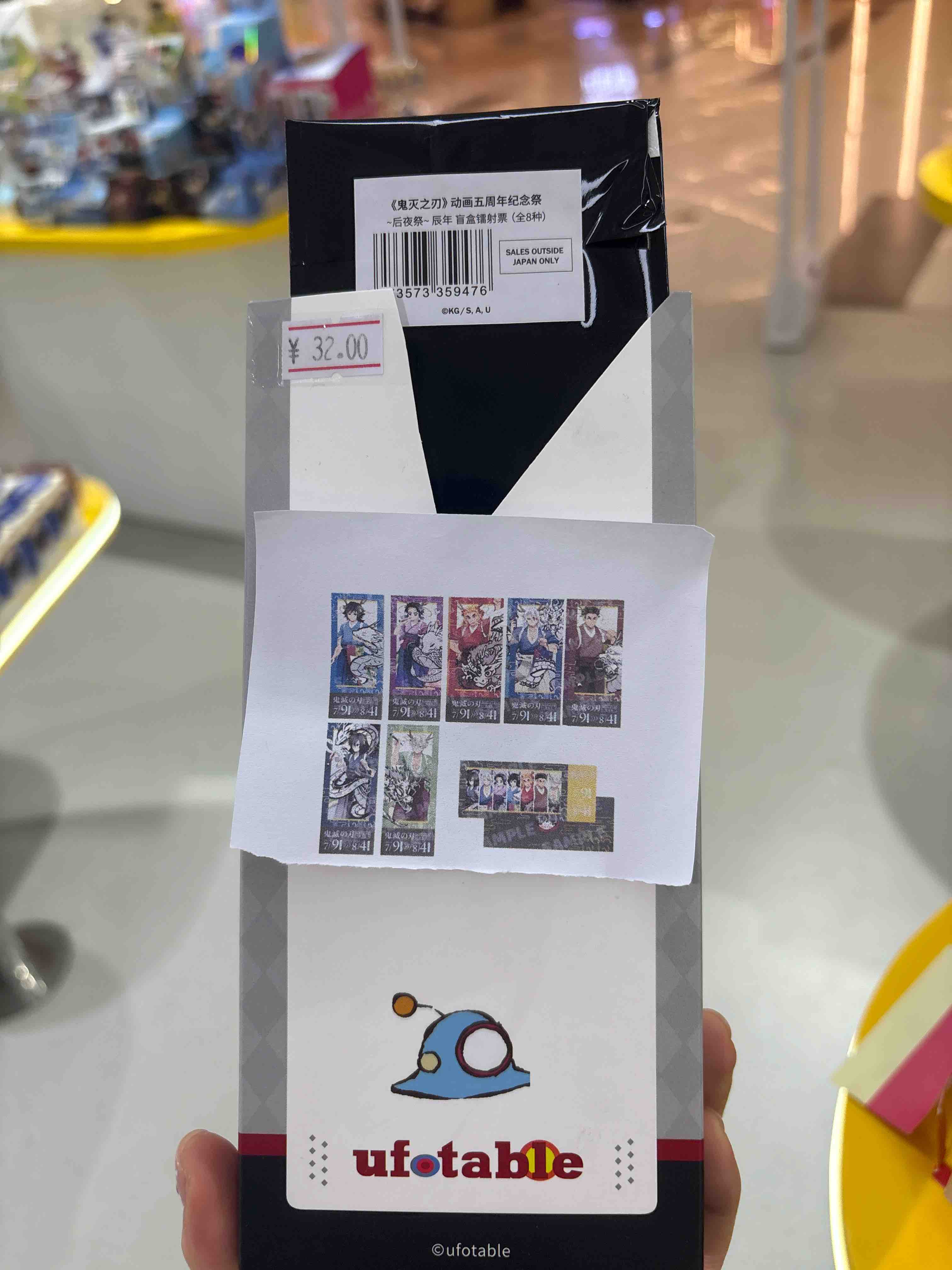 《鬼灭之刃》 动画五周年纪念祭~后夜祭~ 辰年 盲盒镭射票(1/8)