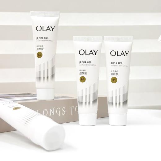 超润瓶olay玉兰油超白滋养弹润精华身体乳30g烟酰胺滋养保湿留香 商品图1