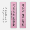 李坤《与有肝胆人共事，从无字句处读书》19.5x89.5cmx2 手写纸本宣纸书法对联 商品缩略图0