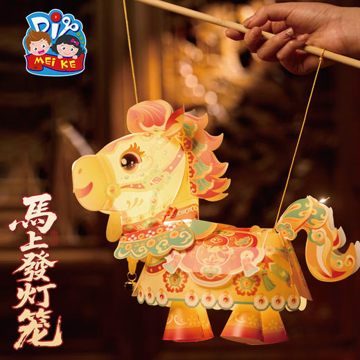 新年春节元旦马年马上發灯笼手工diy儿童制作材料包花灯装饰2026 商品图2