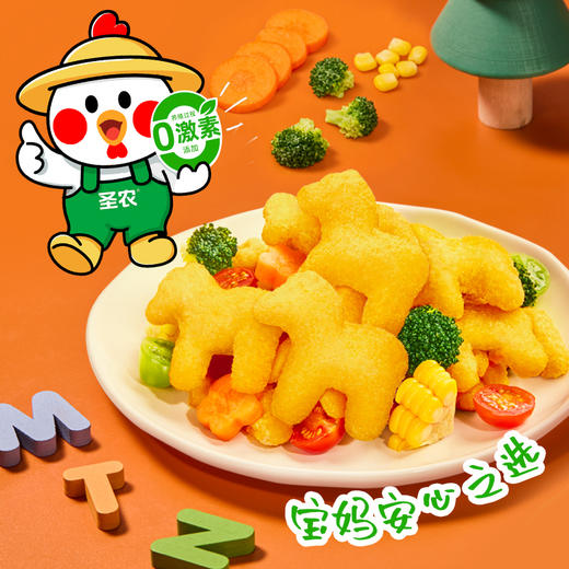 【满减专区】【马年上新】圣农奶酪鸡块250g，单拍不包邮 商品图3