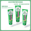 花王牙周护理牙膏套装TC011 商品缩略图1