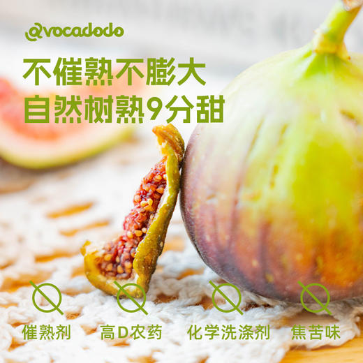 Avocadodo无花果干低温烘烤不加白糖无硫熏健康儿童零食孕妇桥本 商品图1