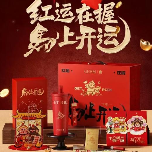 GERM格米灵财北高峰马上开运礼盒 商品图2