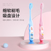 舒客宝贝儿童牙刷宝宝护齿软毛小头吸盘不倒翁清洁2-6-10-12岁 商品缩略图1