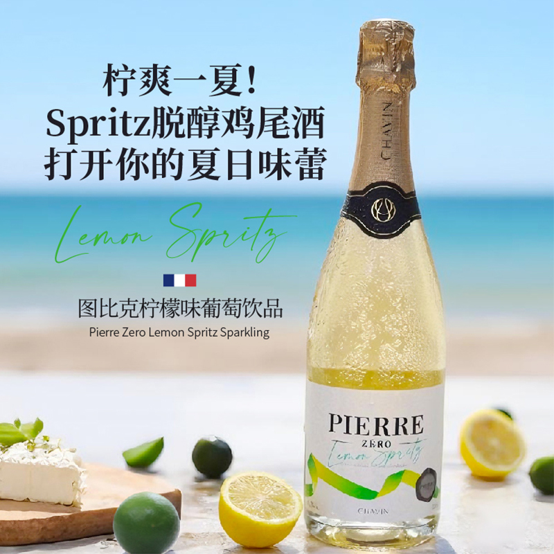 图比克柠檬味葡萄饮品 750ML/瓶