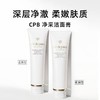 【净澈清洁CP】植村秀 琥珀卸妆油450ml+CPB洁面125ml 清爽型/滋润型 商品缩略图2