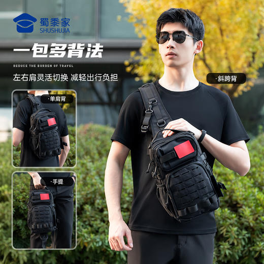【魔术贴战术斜挎包】大容量通勤收纳包防泼水勤务单肩背包胸包 商品图6