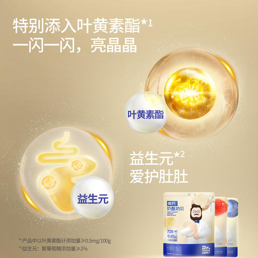 【99元任选10】奶酪博士高钙奶酪奶贝（原味/蓝莓味/草莓味）45g*1袋 商品图5