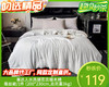 【预售-12月24日配送】喜达人水洗提花贡缎木棉蚕丝被/1件（200*230cm,总克重3kg） 商品缩略图0