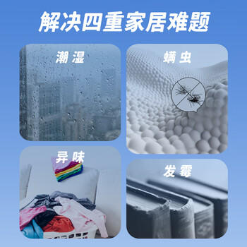 樱之花悬挂式除湿袋220g*4衣柜干燥剂吸湿防霉驱螨除味去潮臭回南天宿舍 商品图0