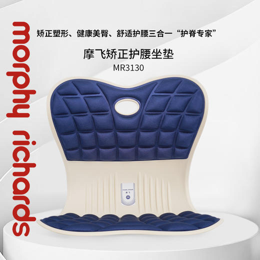摩飞矫正护腰坐垫MR3130 商品图2