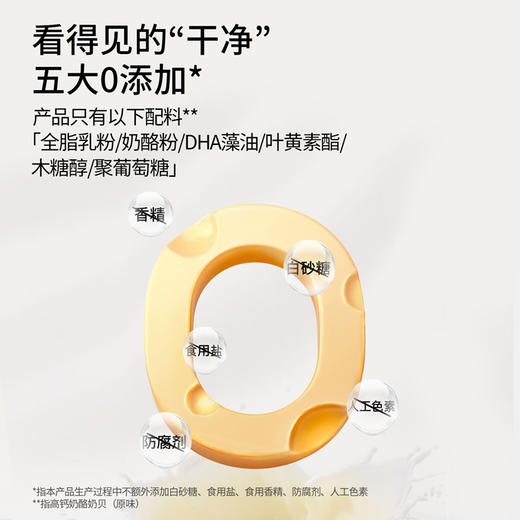 【99元任选10】奶酪博士高钙奶酪奶贝（原味/蓝莓味/草莓味）45g*1袋 商品图4