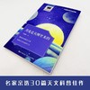 月亮是从哪里来的 百班千人2026年寒假六年级课外阅读6年级名师推荐课外书必读正版授权大阅小森 商品缩略图1