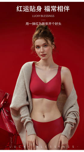 🌟 稳托藏肉 · 显瘦不压胸 🌟【MUBENMI木本木米新年款反重力提拉款内衣】🎽→「几何果冻条」侧收副乳，稳托不跑位👏→「反重力水滴杯」自然聚拢，上托不下垂😎！