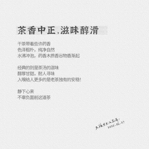 识年|老白茶  2012年福鼎寿眉茶饼 药香木质味糯甜  福鼎老白茶 商品图4