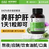 【原装进口】Nutrition29纽西臣护肝片60粒 商品缩略图0
