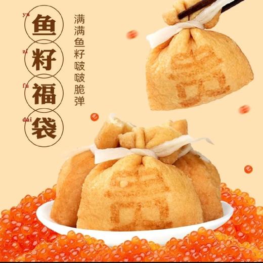 澳门豆捞 鱼籽福袋（150克） 商品图0