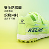 小李子KELME卡尔美儿童足球鞋星野1.0.1TF碎钉足球训练鞋男女孩 商品缩略图3