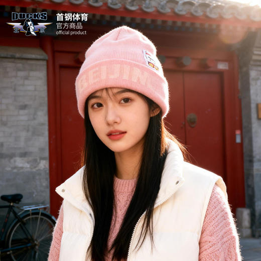 【官方正版】北京首钢 | 粉色针织帽秋冬保暖帽时尚百搭 商品图1