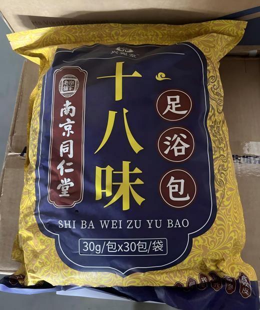 南同乐家老铺兴宛堂十八味足浴包 商品图0