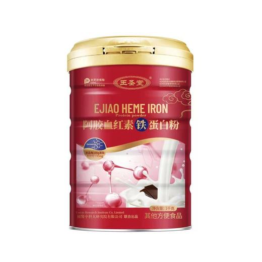 王圣堂阿胶血红素铁蛋白粉1000g/罐补充铁好营养好气色好红润2罐装 商品图3