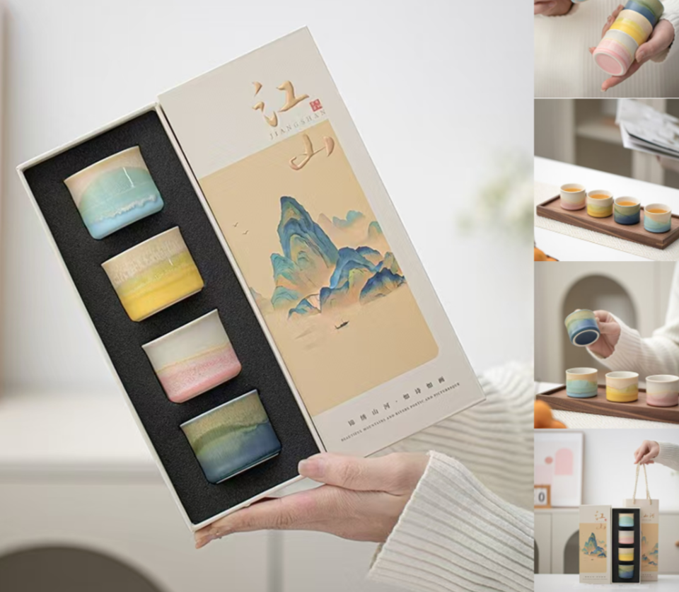 锦绣山河四连杯套装