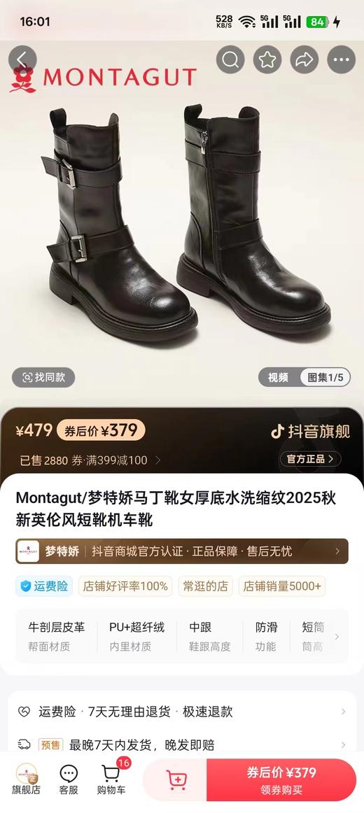 D121688厚底骑士靴女双口袋英伦风复古马丁靴短靴 商品图3