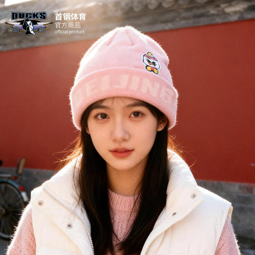 【官方正版】北京首钢 | 粉色针织帽秋冬保暖帽时尚百搭 商品图0