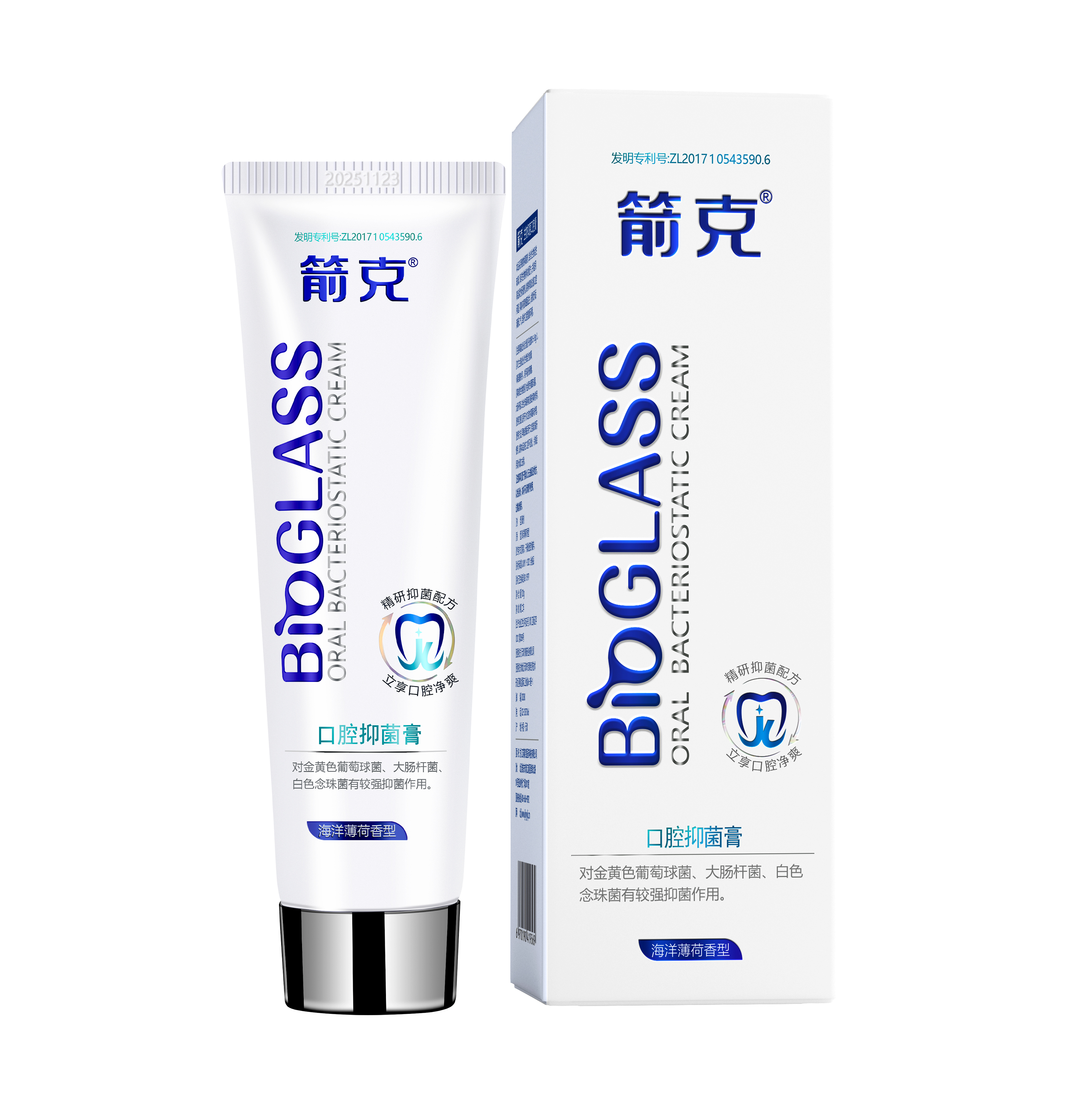 箭克生物玻璃牙膏 120g*4支