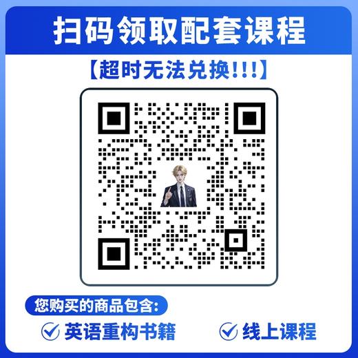 英语体系重构训练营DV 商品图1