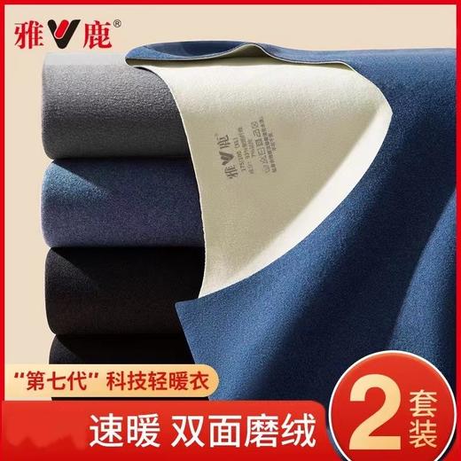 雅鹿无痕保暖内衣男士AB面加厚秋衣秋裤套装发热打底衫冬季 商品图0