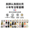 图比克梅洛红葡萄饮品 750ML/瓶 商品缩略图4