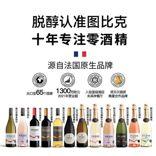 图比克梅洛红葡萄饮品 750ML/瓶 商品图4