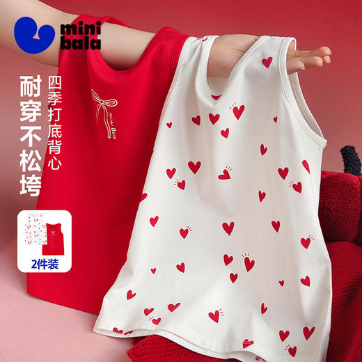【新年红款】迷你巴拉儿童背心女童宝宝印花打底衣透气柔软2件 商品图0