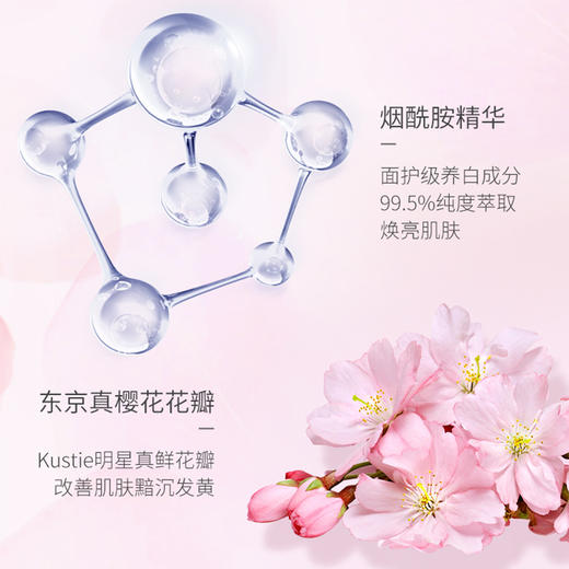 蔻斯汀 樱花香双效身体磨砂膏200g 商品图2