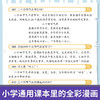 漫画课本里的1000问+漫画物理化学1000问 商品缩略图2
