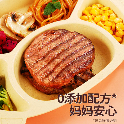 大希地母后恩点儿童简料滋然菲力牛排450克(盒装）*1盒 商品图4