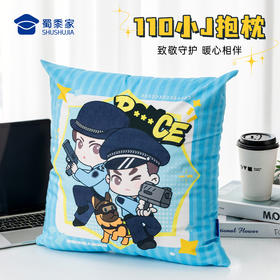 【实付满199送钥匙扣】【110小J抱枕】创意卡通抱枕被子办公日用靠枕靠垫一枕多用