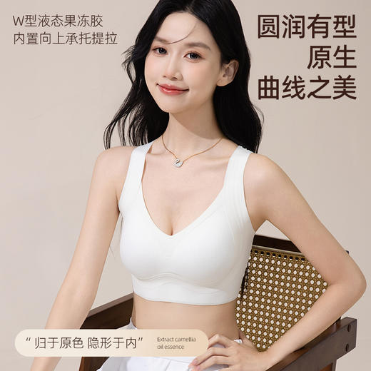 【69元/2件】QIUBAN秋板软支撑提拉粉底液双面磨毛内衣 小胸聚拢 加高侧翼收副乳 W型软支撑 商品图4