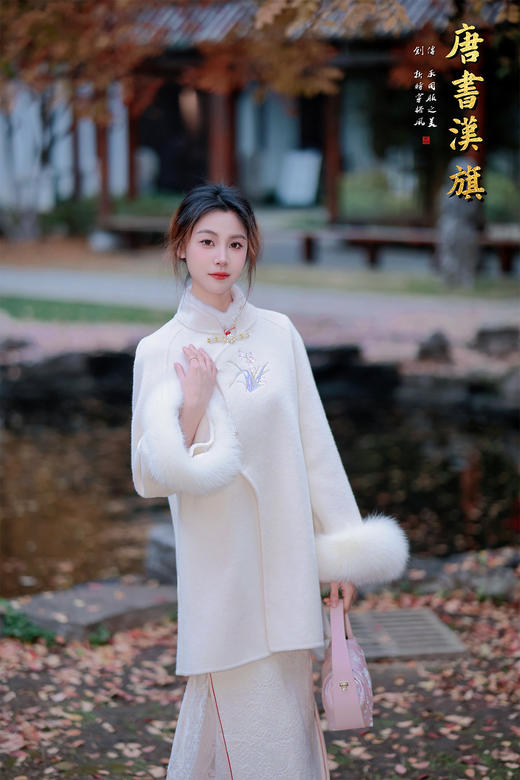 【素白兰烟（澳洲超细羊毛）】新中式立领盘扣造型，衣身缀有精致刺绣图案，袖口拼接蓬松毛绒，宽松廓形包容各种身形，米白色调温柔雅致，尽显东方古典韵味。 商品图3