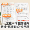 【斗半匠】寒假计算1-6年级复习预习衔接检测口算竖式脱式应用思维练 商品缩略图4