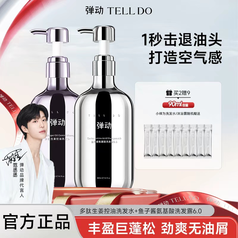 养护头皮！头发护理！用弹动鱼子酱洗发水，控油去屑蓬松、防断发，挑战5天不洗头